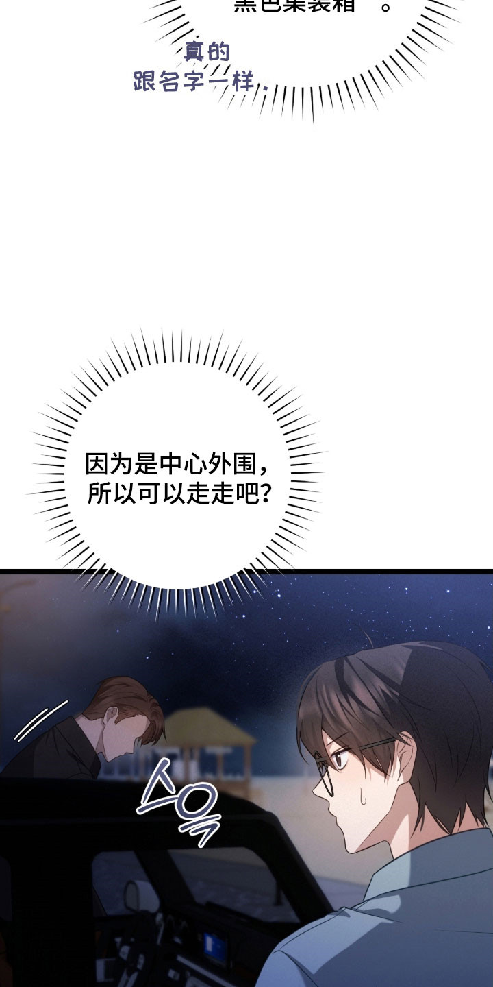 异能分别有哪些漫画,第45章：他骗我3图