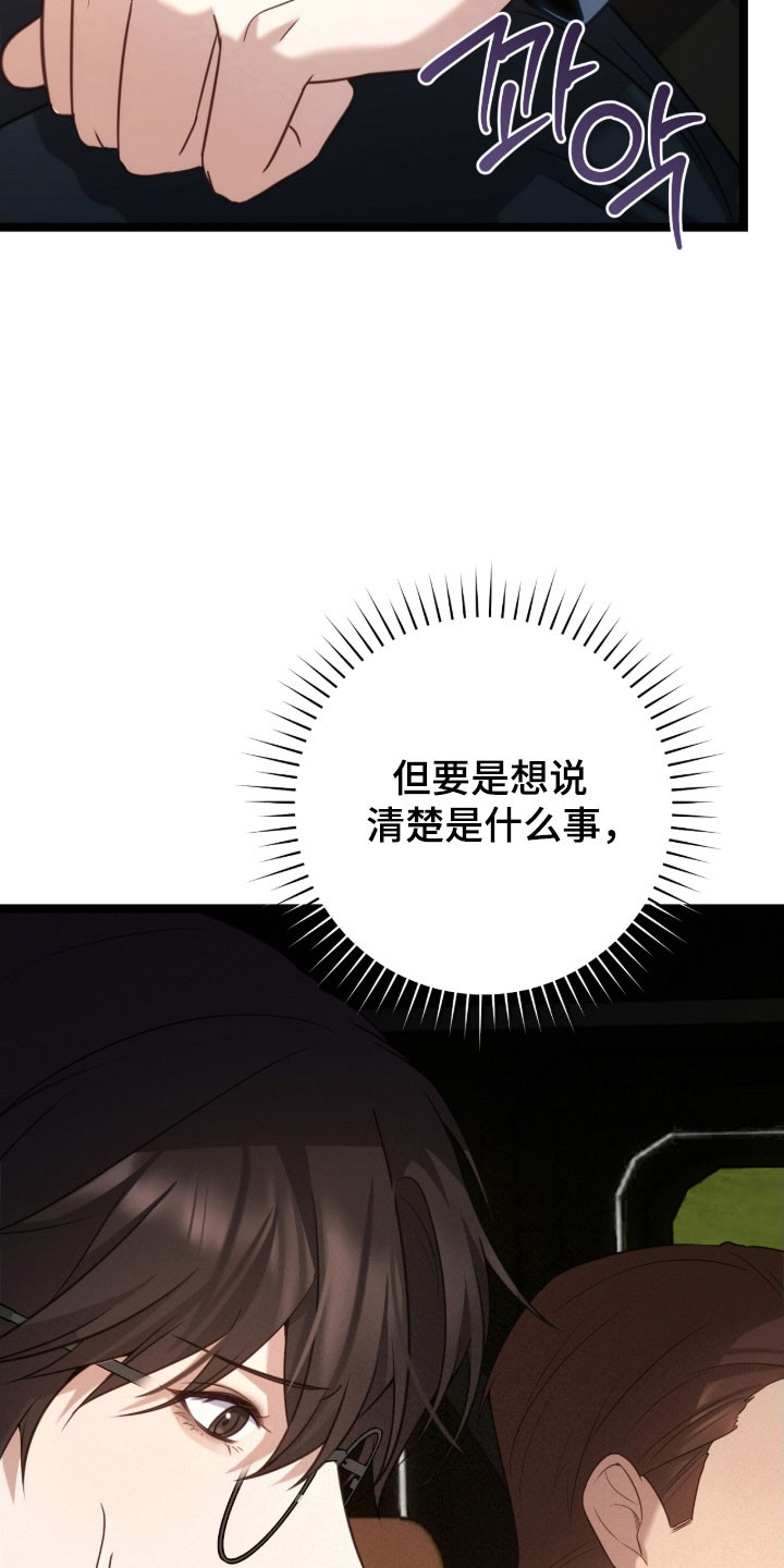 异能分别有哪些漫画,第43章：害怕检查3图