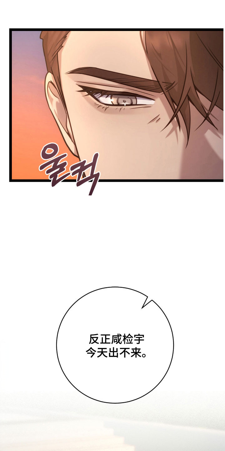 异能共振漫画,第42章：善良2图
