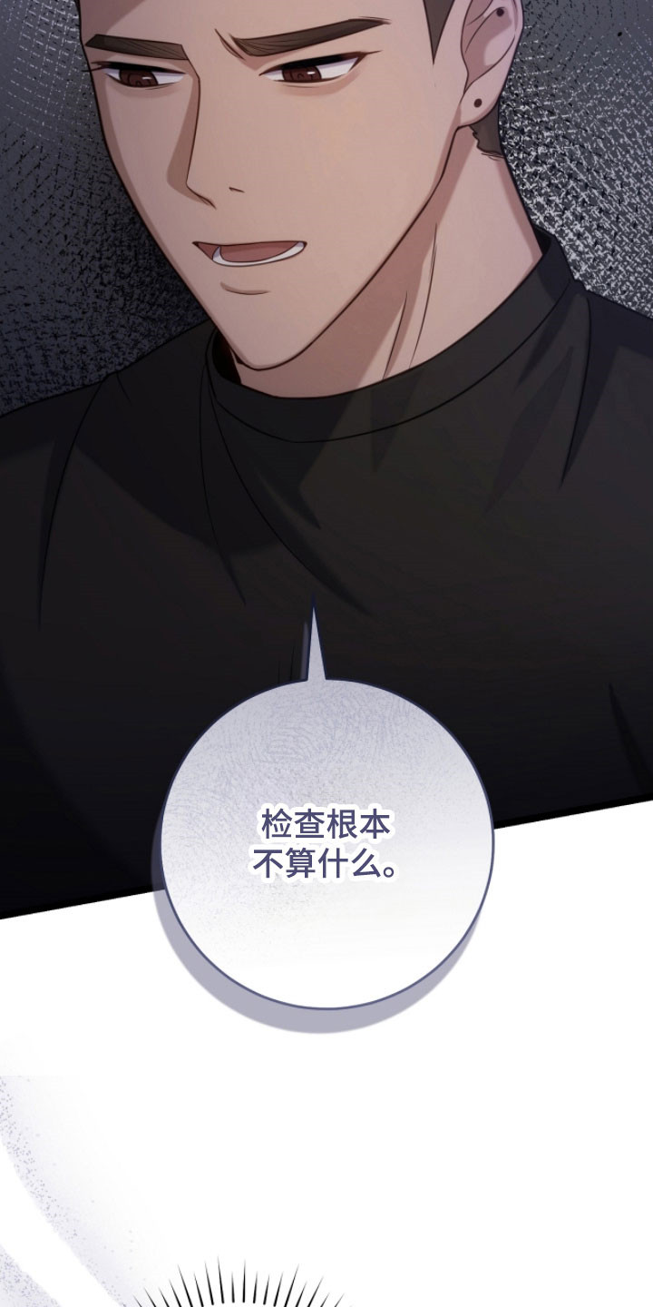 异能高手在校园漫画,第50章：我的房间4图