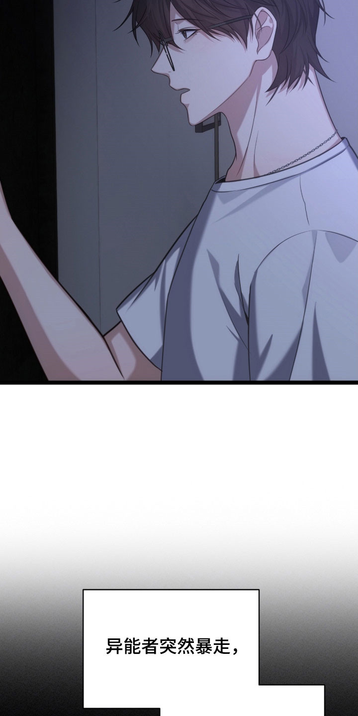 异能分别有哪些漫画,第52章：匹配最高5图