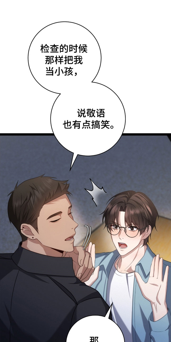 异能分别有哪些漫画,第47章：沉重话题5图