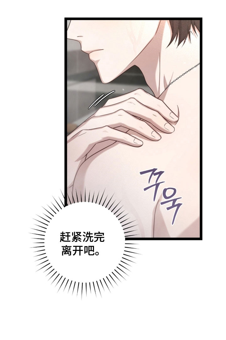 异能共振漫画,第53章：你死定了4图