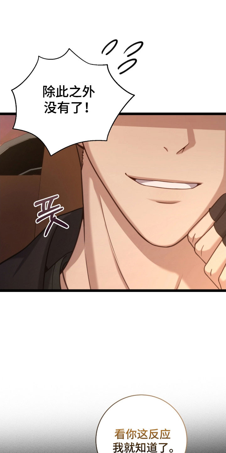 异能家族漫画,第44章：辞职灵感2图