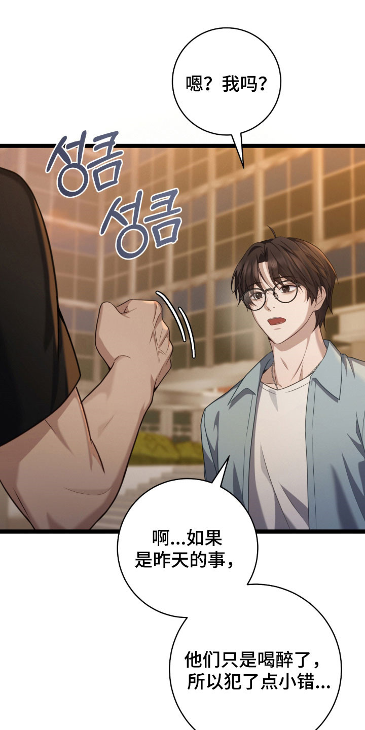 异能共振漫画,第41章：跟我一起1图