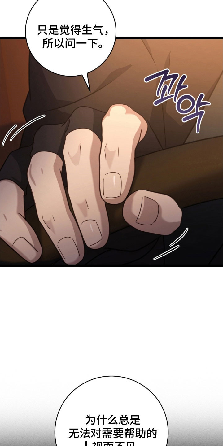 异能共振漫画,第44章：辞职灵感2图