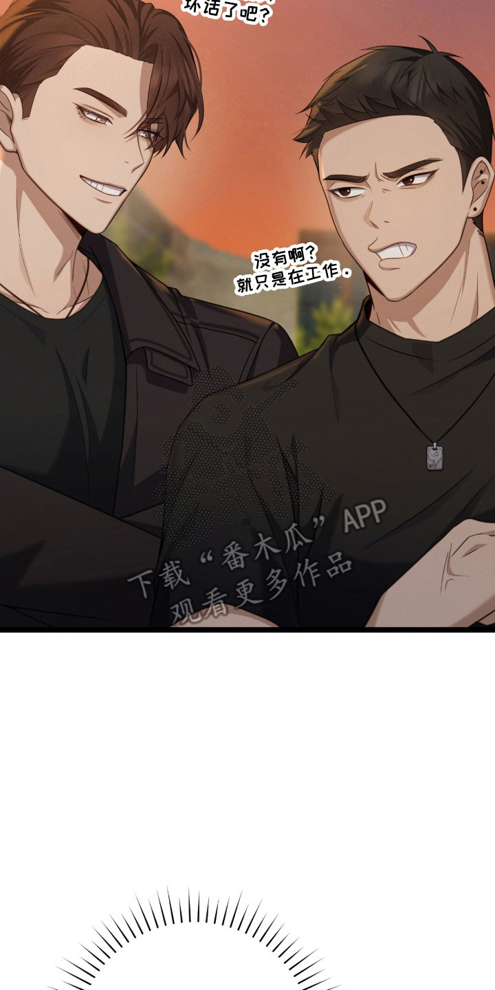 异能共振漫画,第41章：跟我一起5图