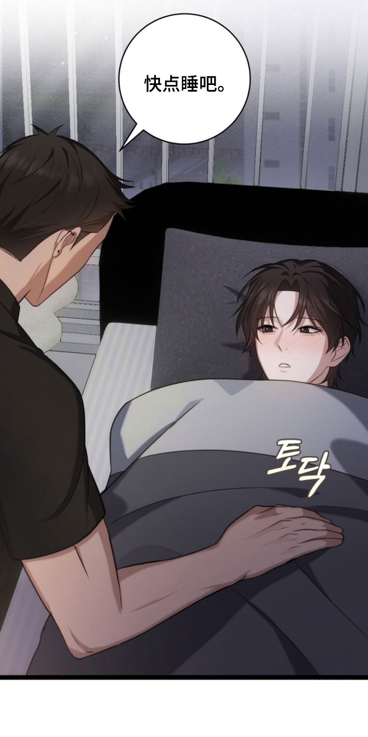 异烟肼漫画,第51章：真是可惜2图