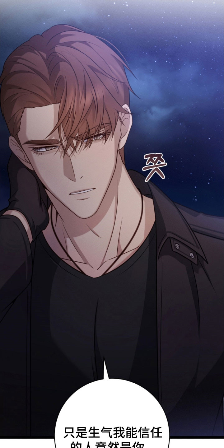 异能分别有哪些漫画,第49章：友情深厚1图