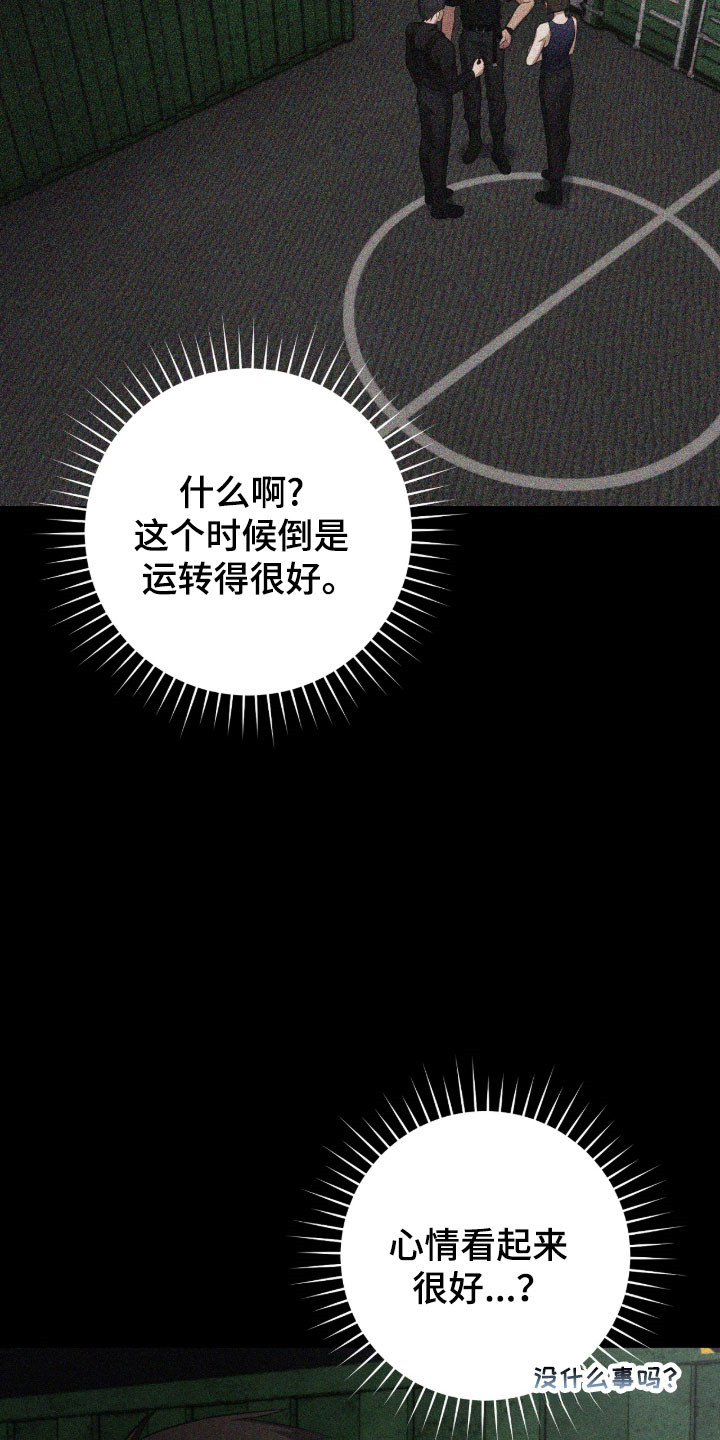 异能分别有哪些漫画,第40章：还活着吗2图