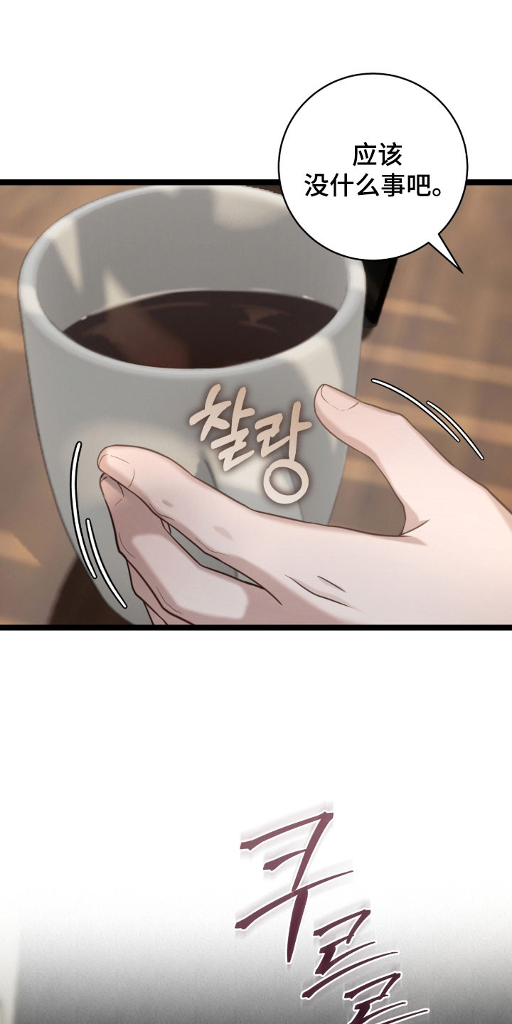 异能共振漫画,第40章：还活着吗3图