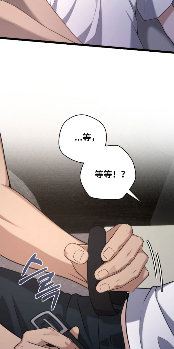 异烟肼漫画,第51章：真是可惜2图