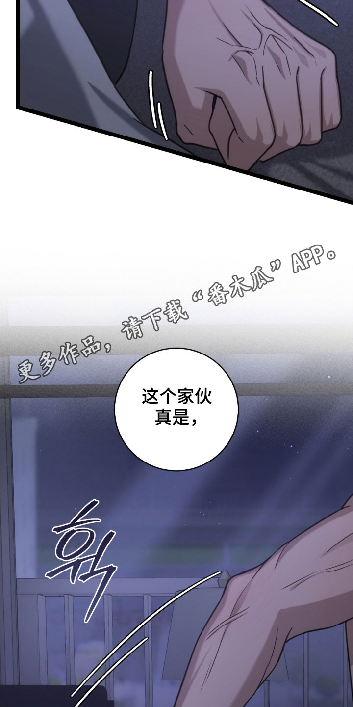 异能都市手游漫画,第53章：你死定了1图