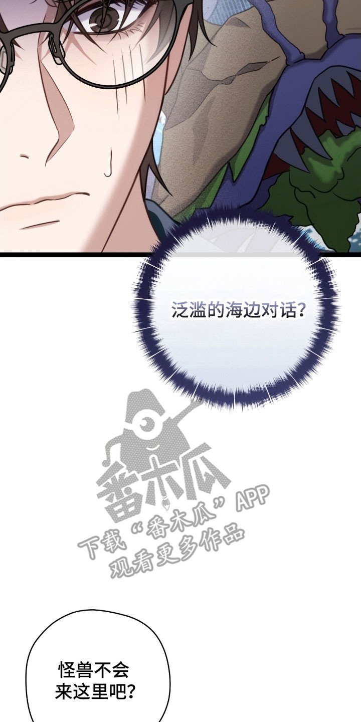 异能分别有哪些漫画,第43章：害怕检查2图