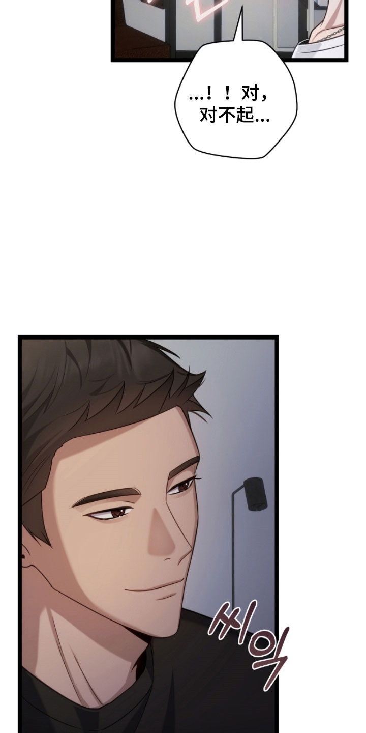 异烟肼漫画,第51章：真是可惜3图