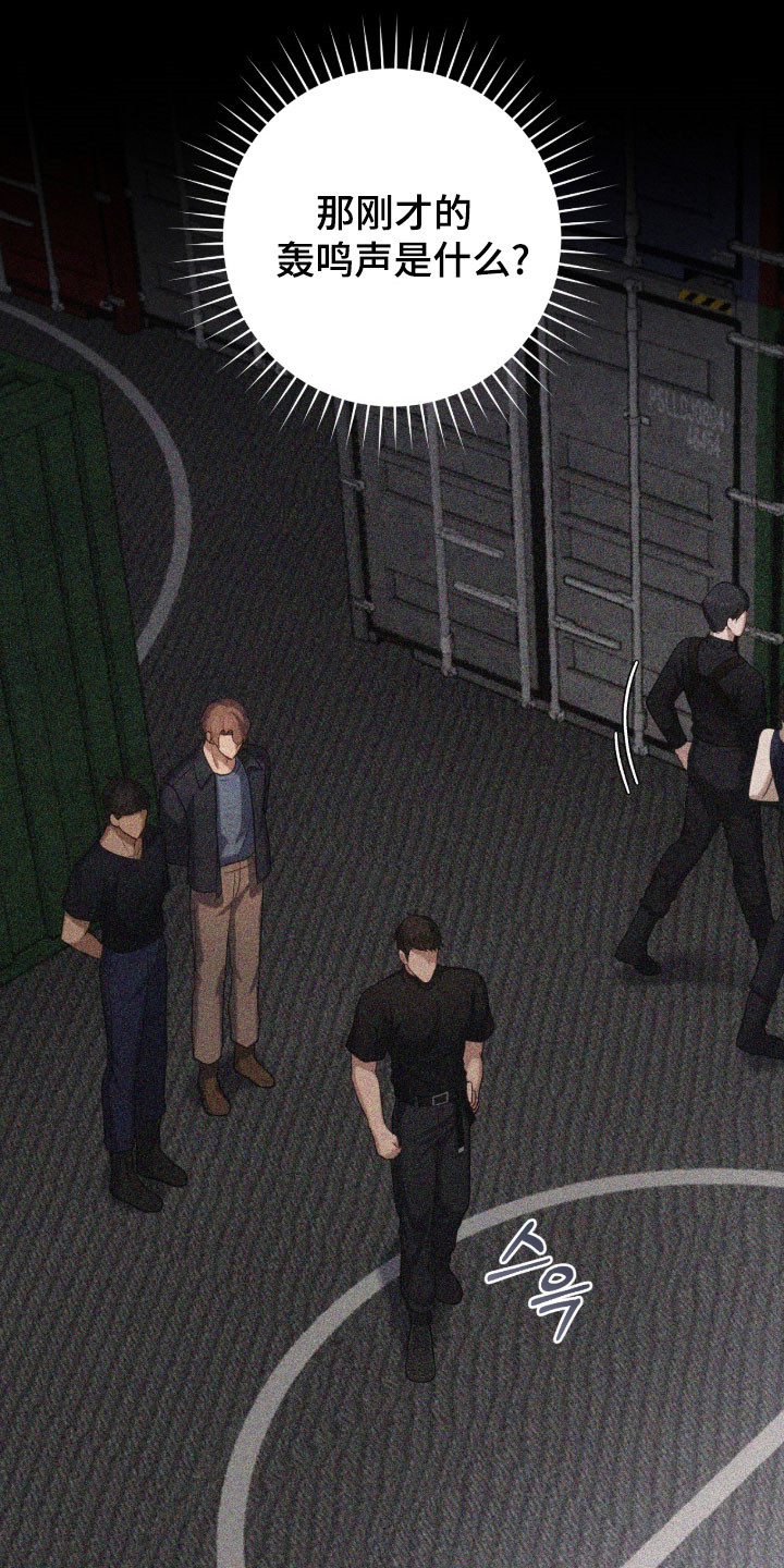 异地就医怎么备案漫画,第40章：还活着吗3图