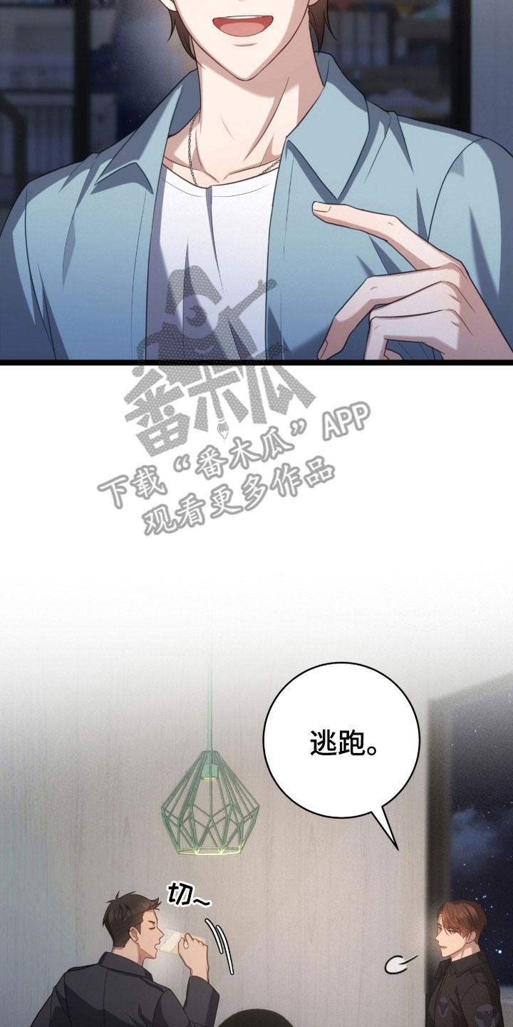 异烟肼漫画,第46章：博士已婚3图