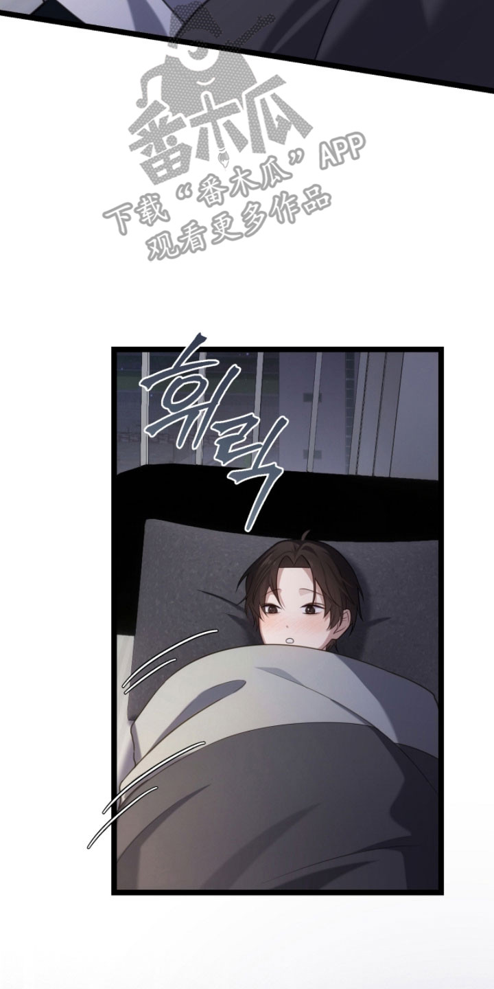 异烟肼漫画,第51章：真是可惜1图