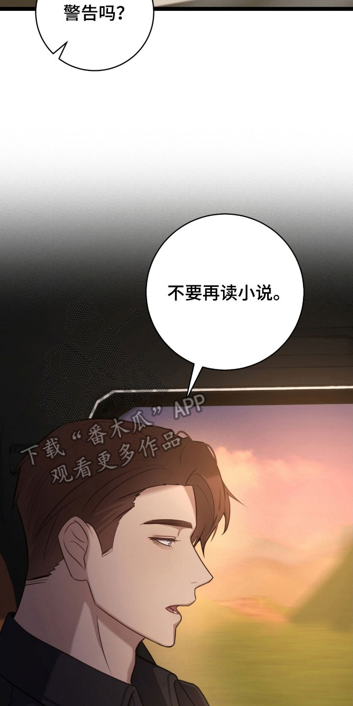 异能家族漫画,第44章：辞职灵感1图