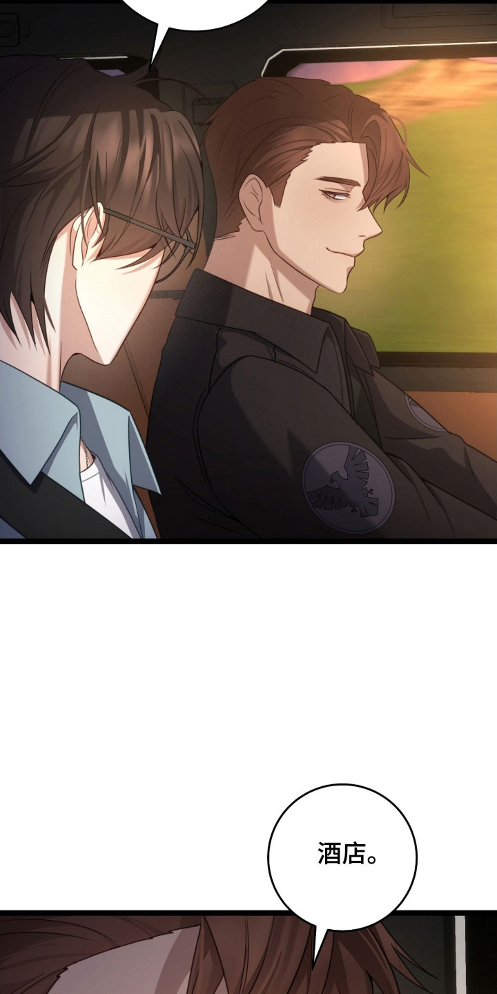 异能共振漫画,第45章：他骗我4图