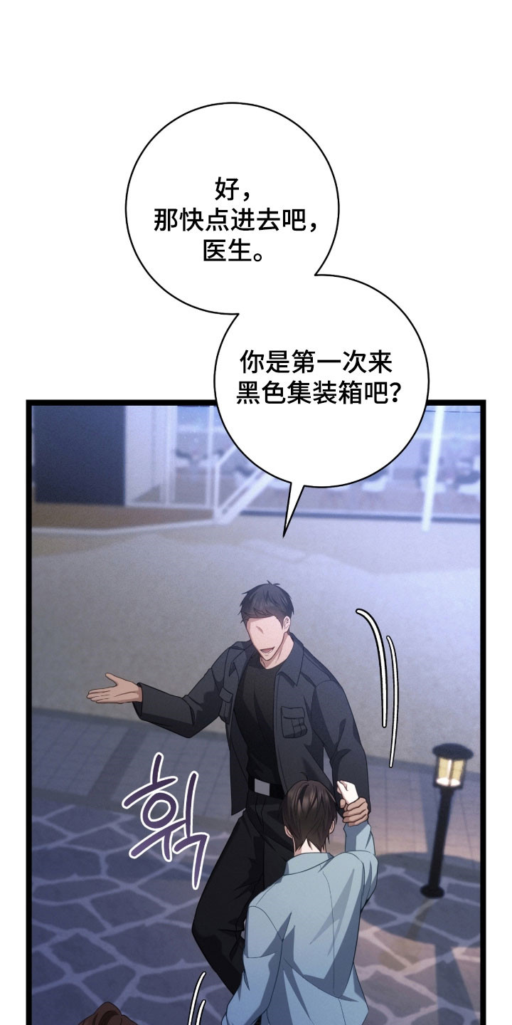 异能分别有哪些漫画,第45章：他骗我4图