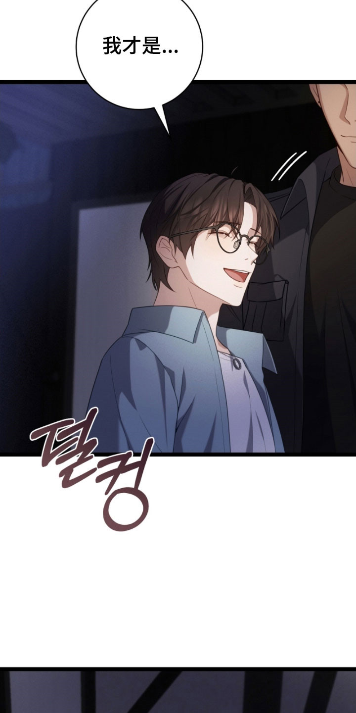 异能共振漫画,第48章：下次再说2图