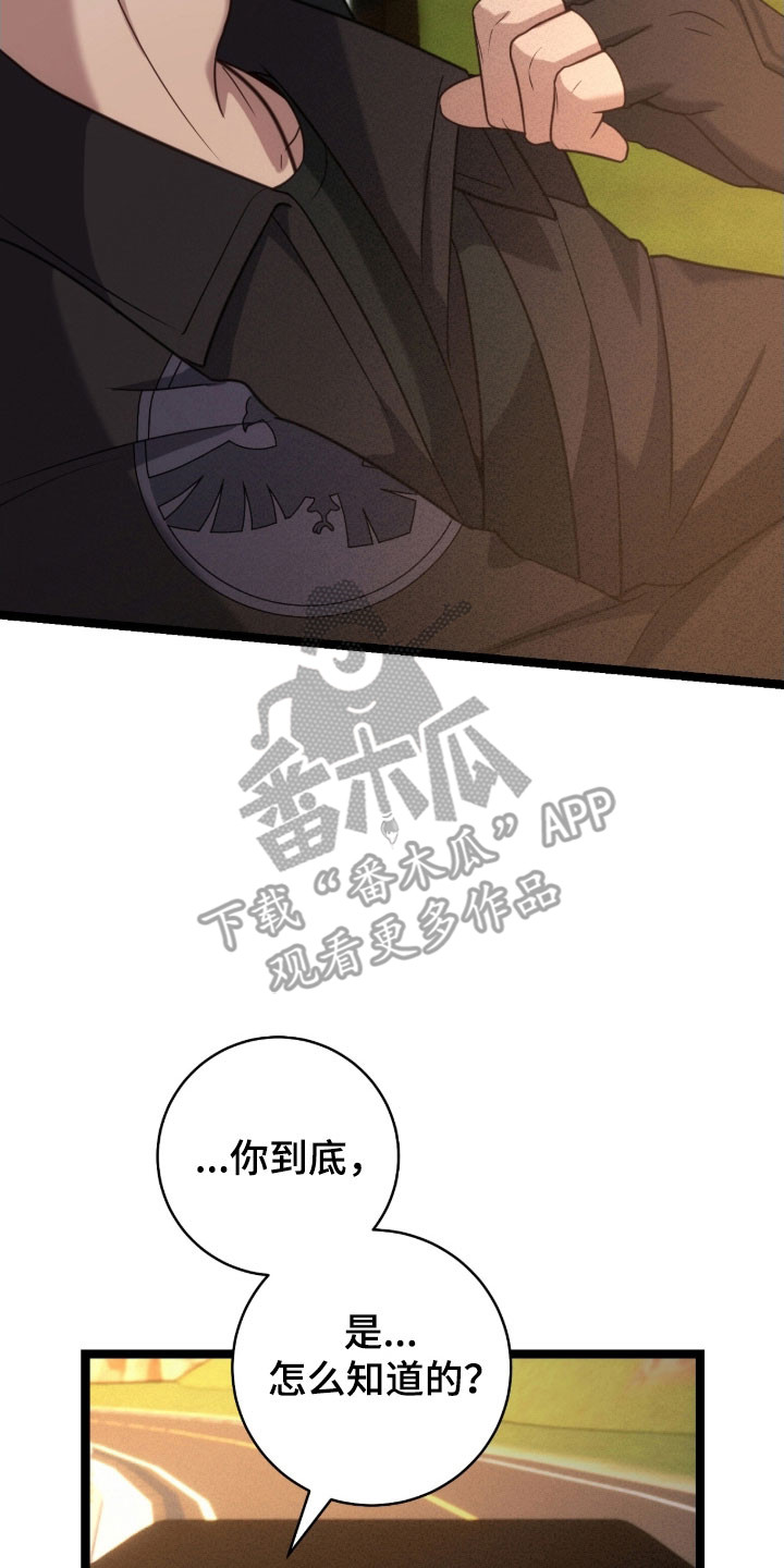 异能分别有哪些漫画,第43章：害怕检查3图