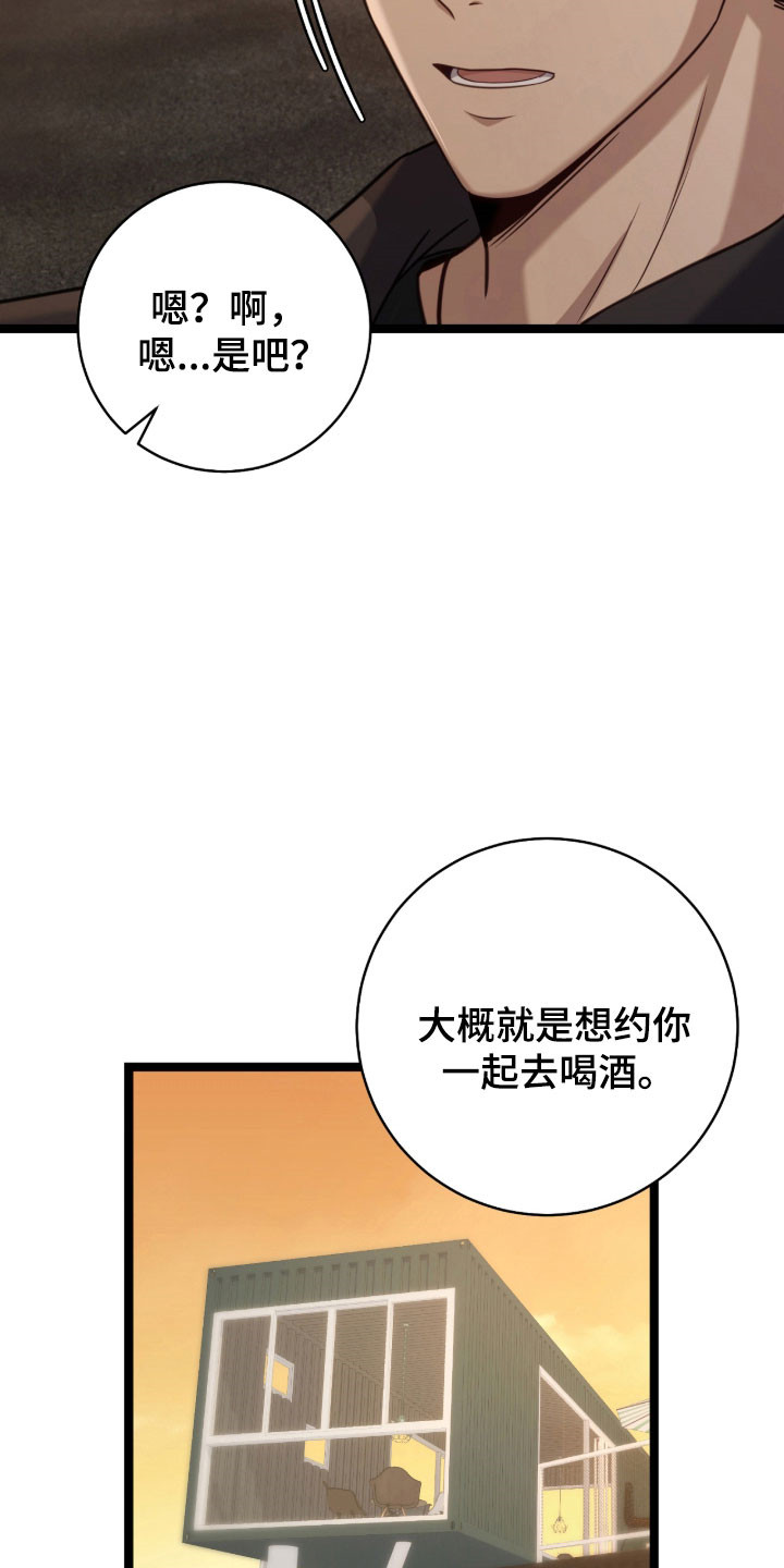 异能共振漫画,第41章：跟我一起1图