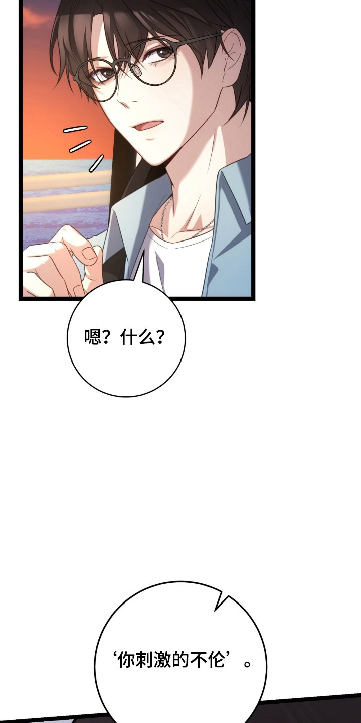 异能分别有哪些漫画,第43章：害怕检查4图