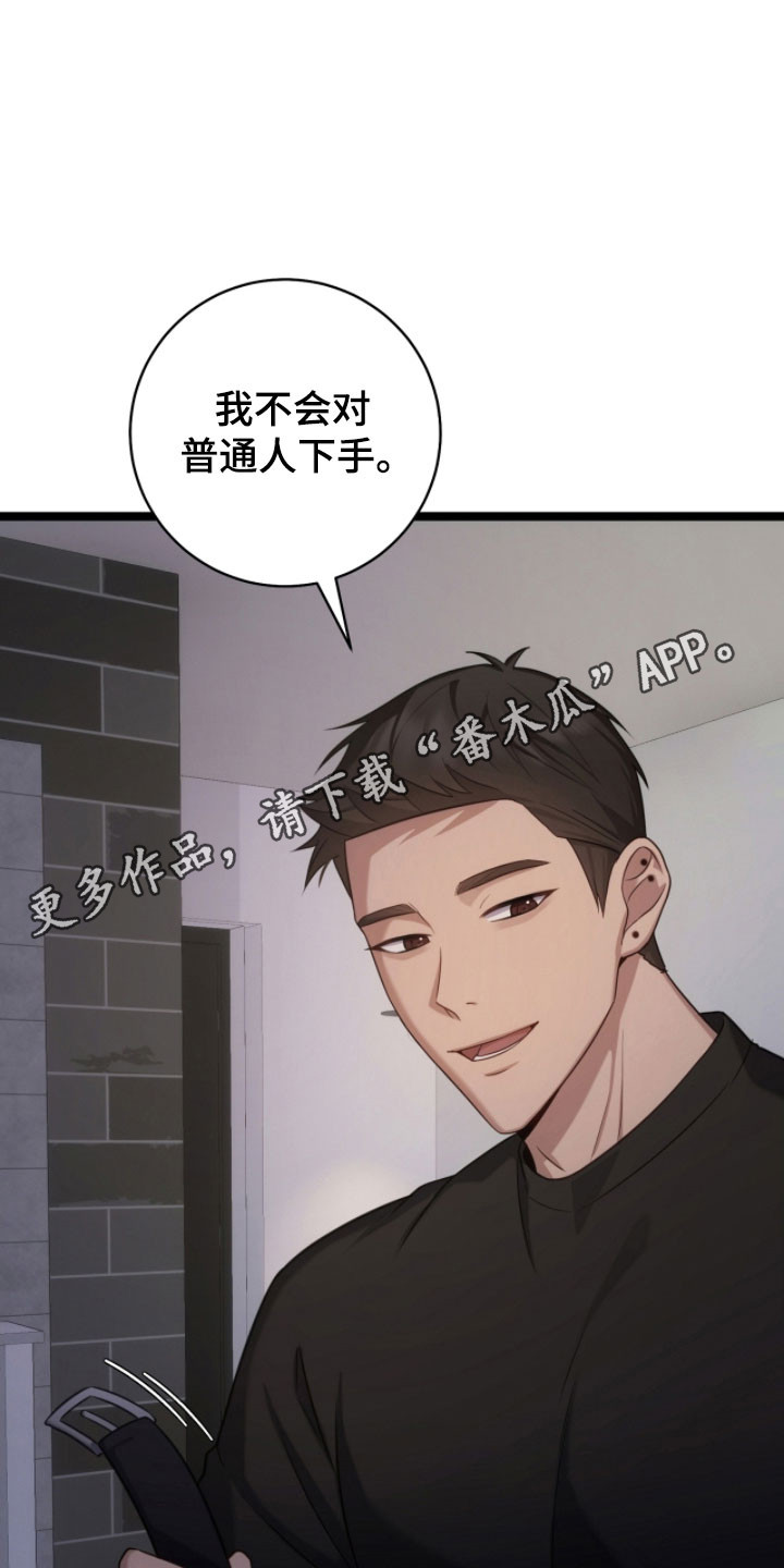 异烟肼漫画,第51章：真是可惜1图