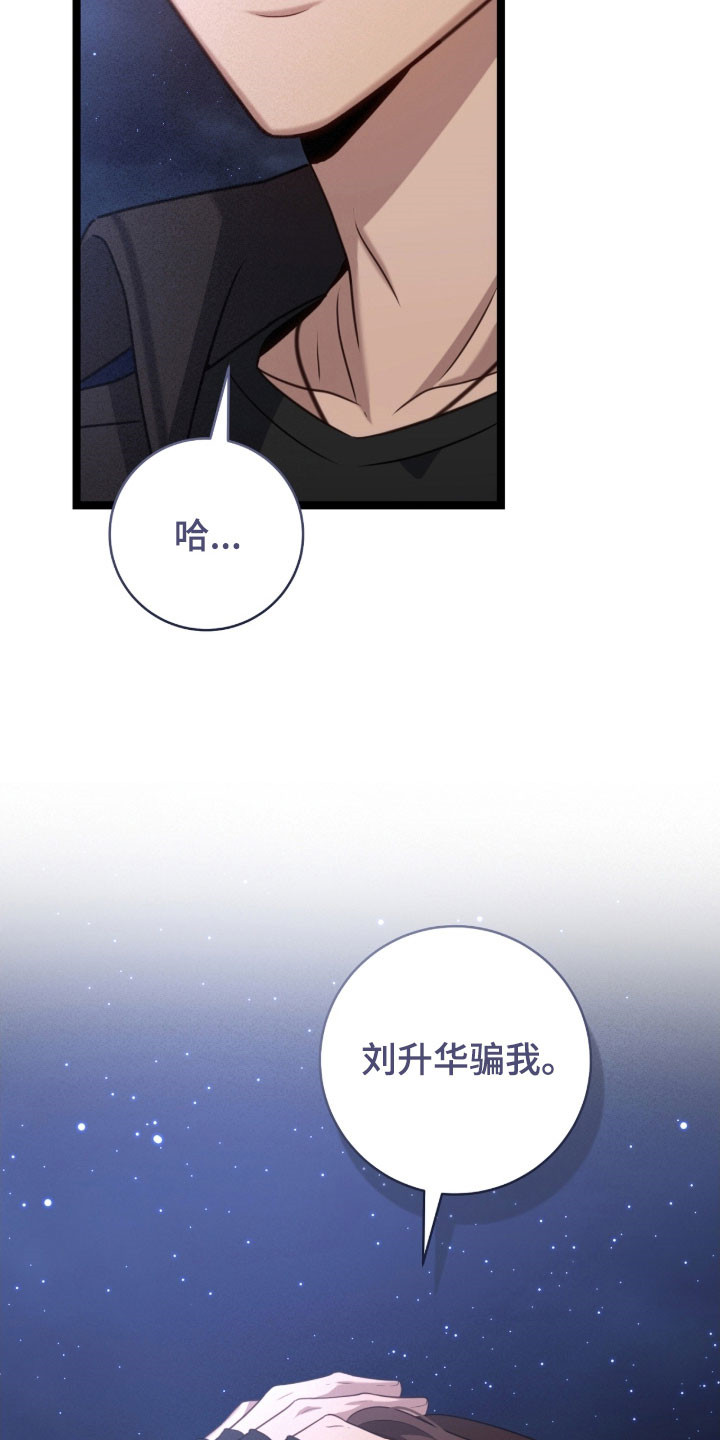 异能分别有哪些漫画,第45章：他骗我3图