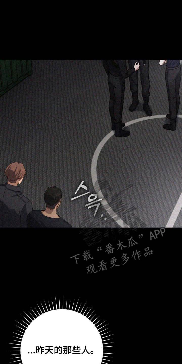 异能分别有哪些漫画,第40章：还活着吗4图