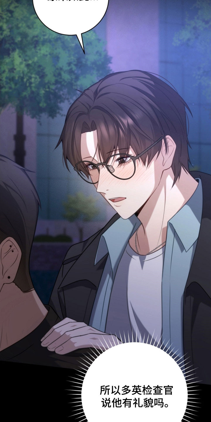 异能共振漫画,第50章：我的房间1图