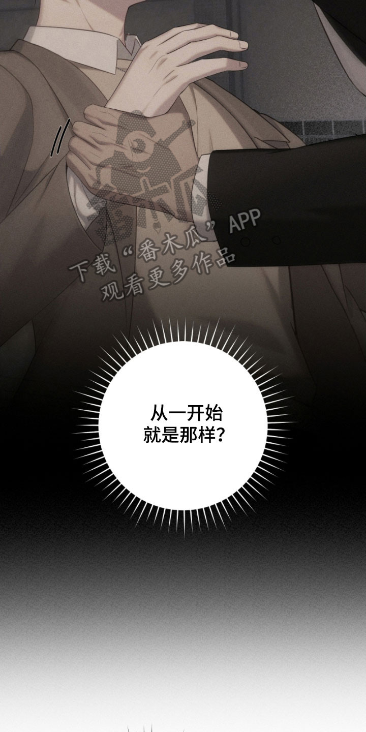 异能共振漫画,第50章：我的房间3图