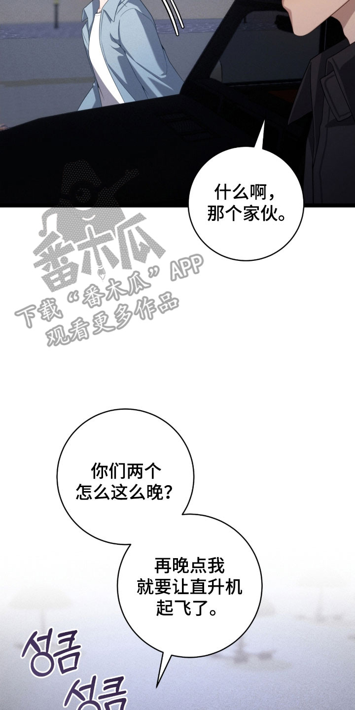 异能分别有哪些漫画,第45章：他骗我4图