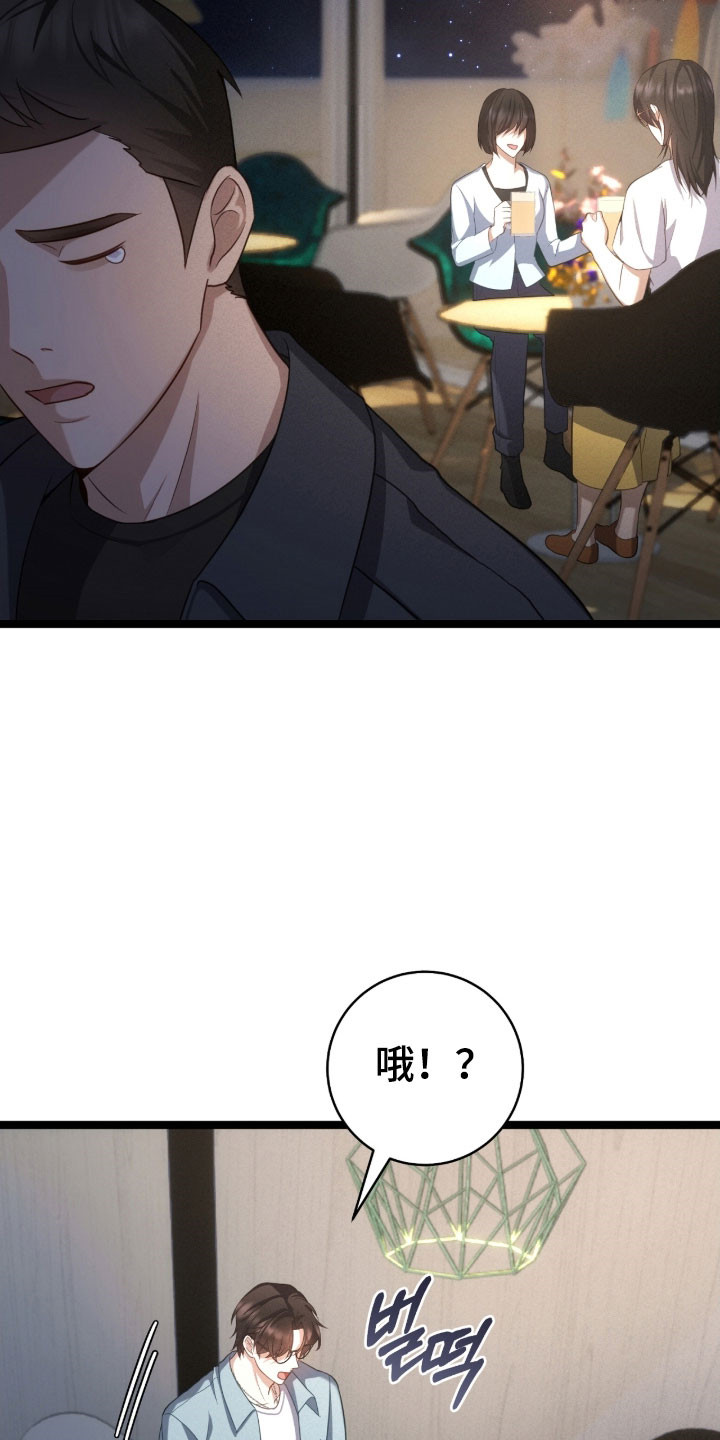 异烟肼漫画,第46章：博士已婚1图