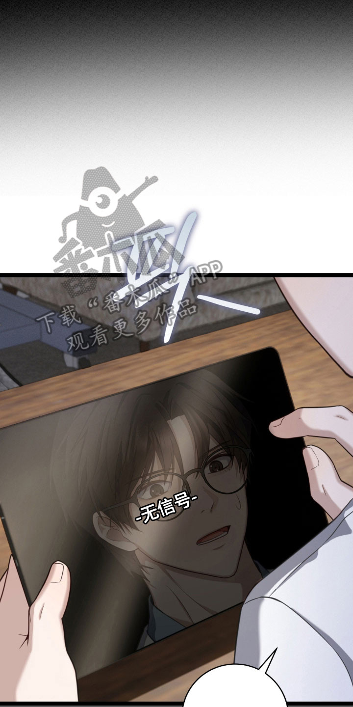 异地就医怎么备案漫画,第40章：还活着吗2图