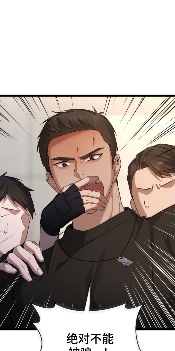 异能兽大全漫画,第42章：善良3图