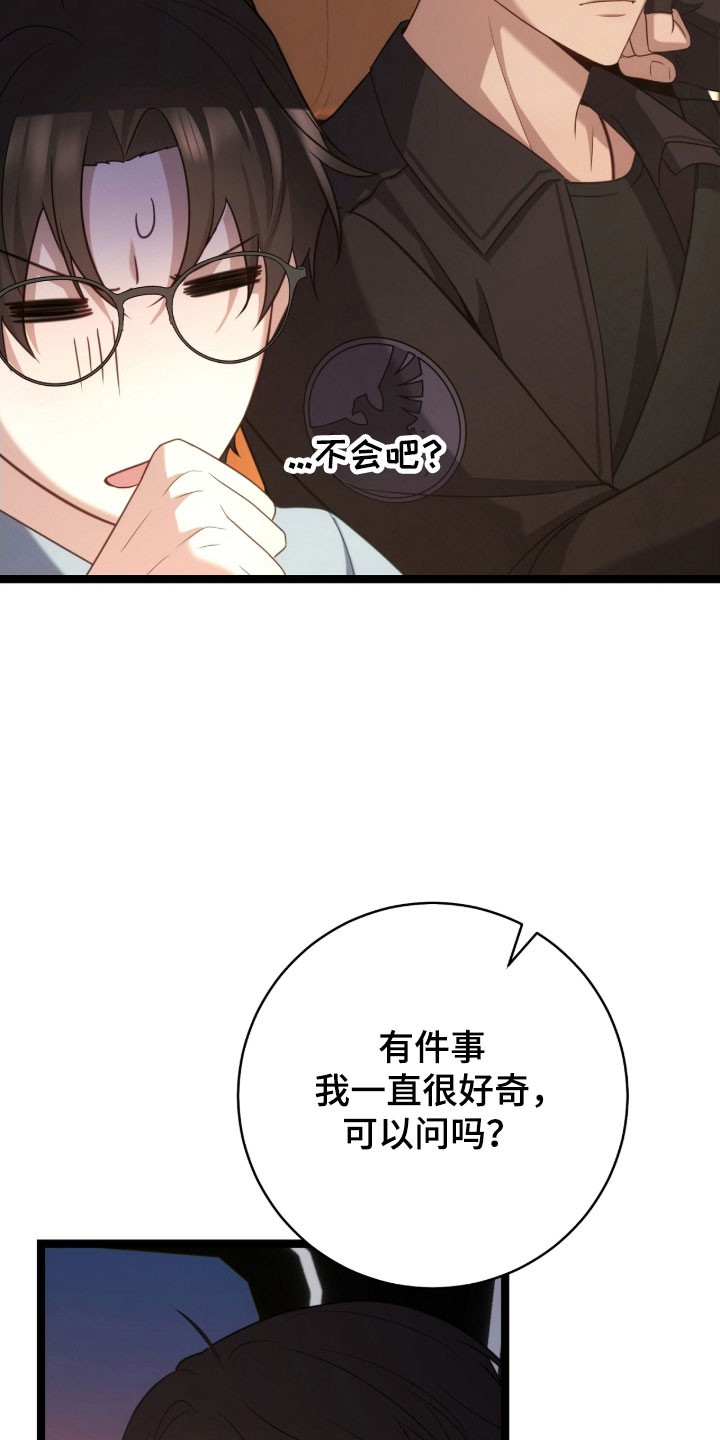 异能分别有哪些漫画,第43章：害怕检查3图