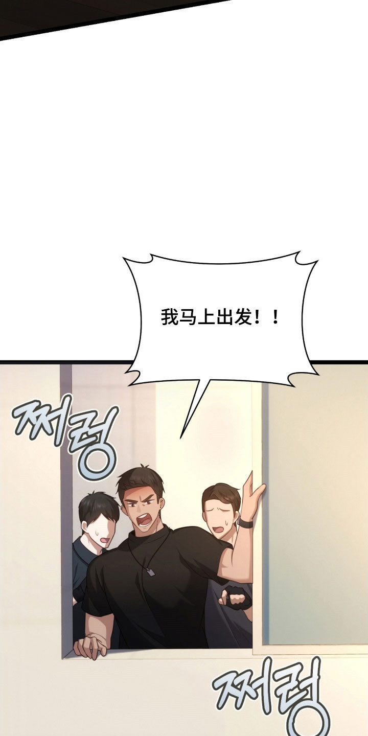 异能兽大全漫画,第42章：善良1图