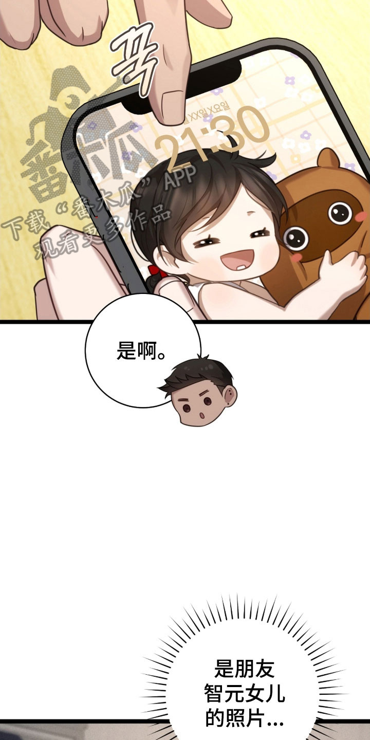 异能分别有哪些漫画,第46章：博士已婚5图