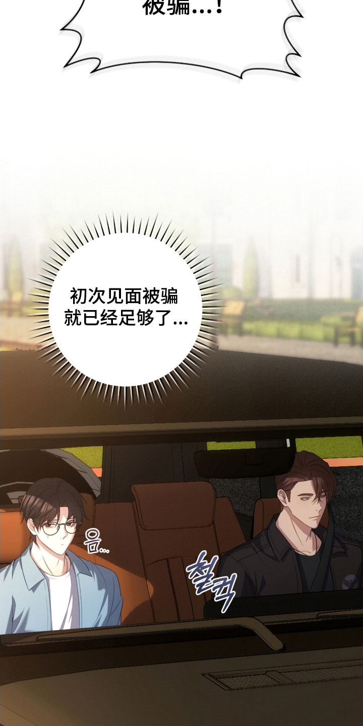 异能兽大全漫画,第42章：善良4图