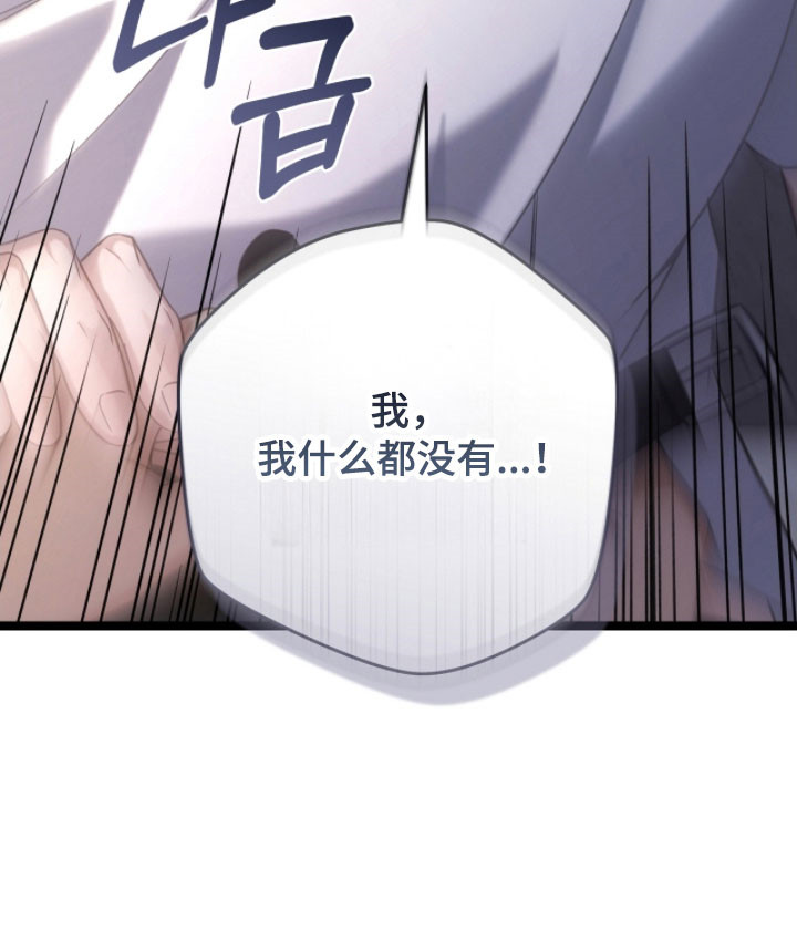 异烟肼漫画,第51章：真是可惜2图