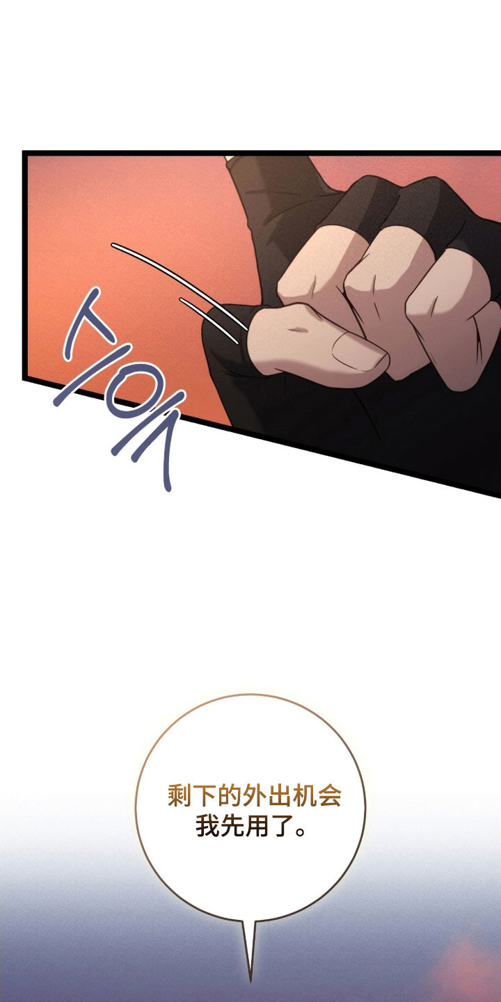 异能共振漫画,第42章：善良3图