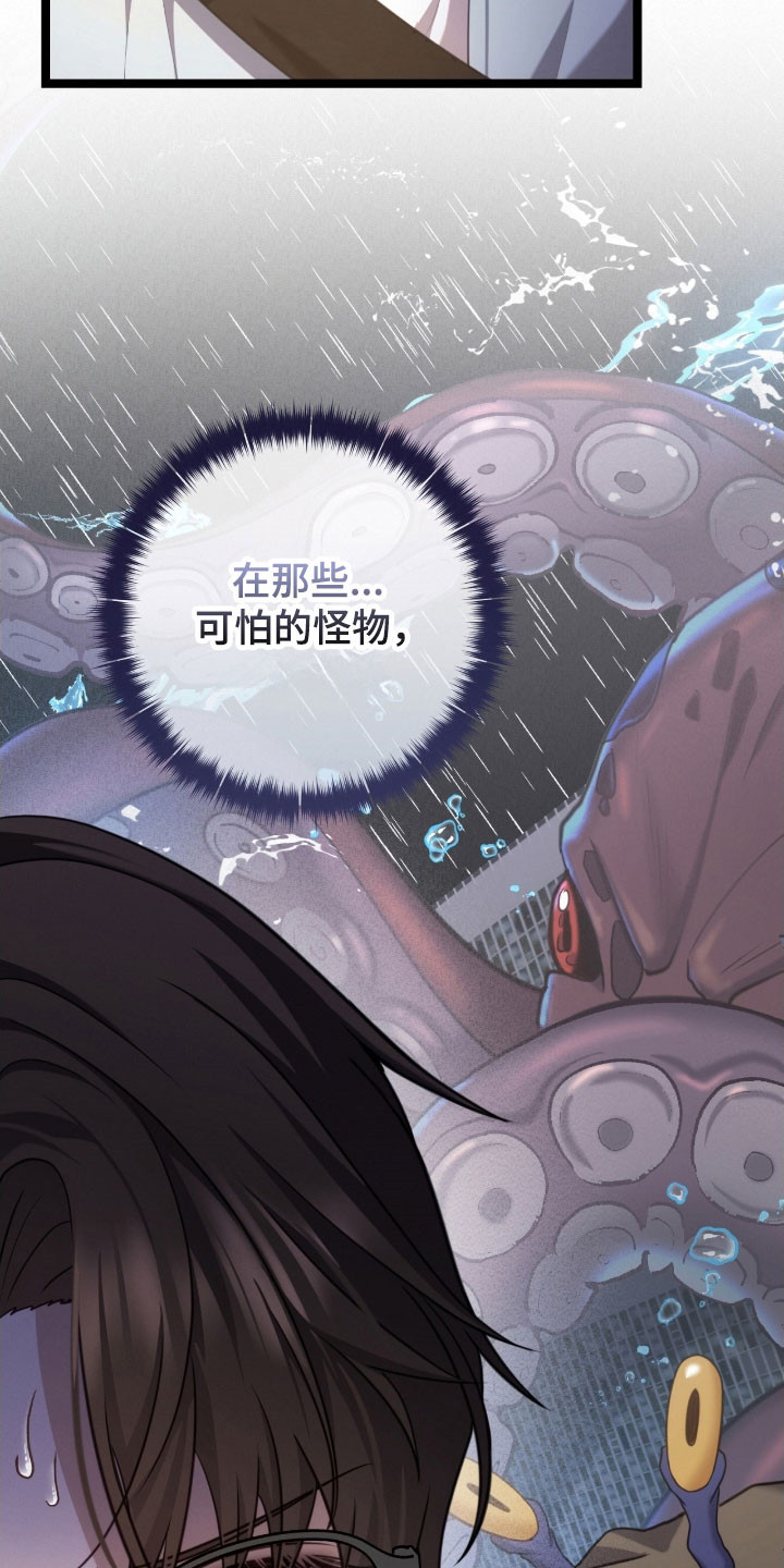 异能分别有哪些漫画,第43章：害怕检查1图