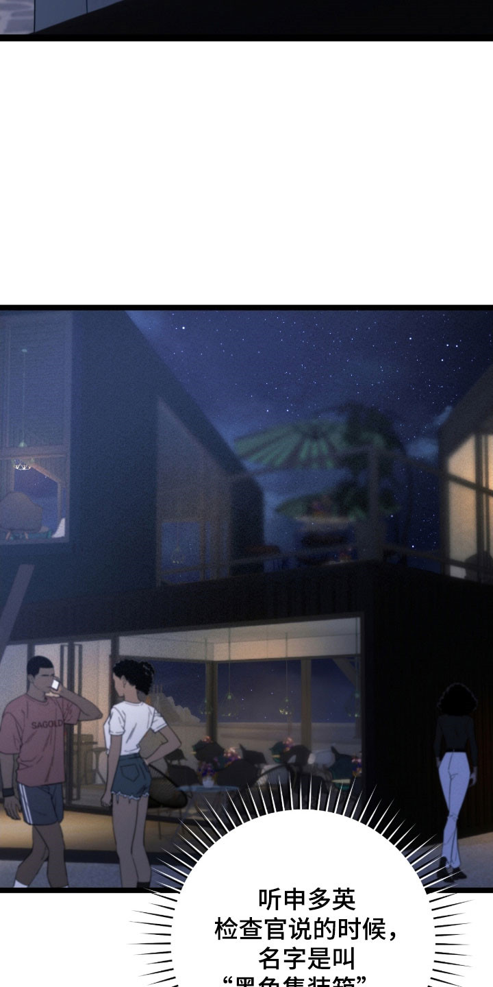 异能分别有哪些漫画,第45章：他骗我2图