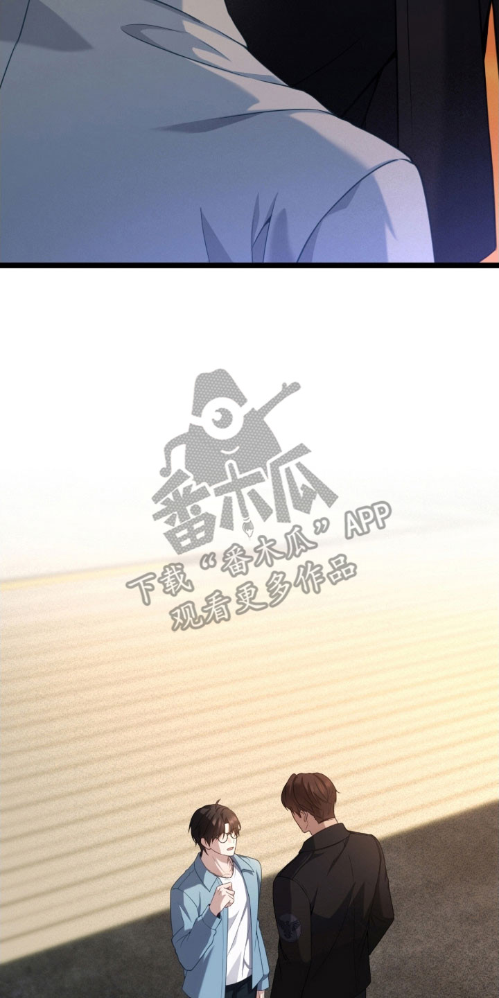 异能共振漫画,第42章：善良3图