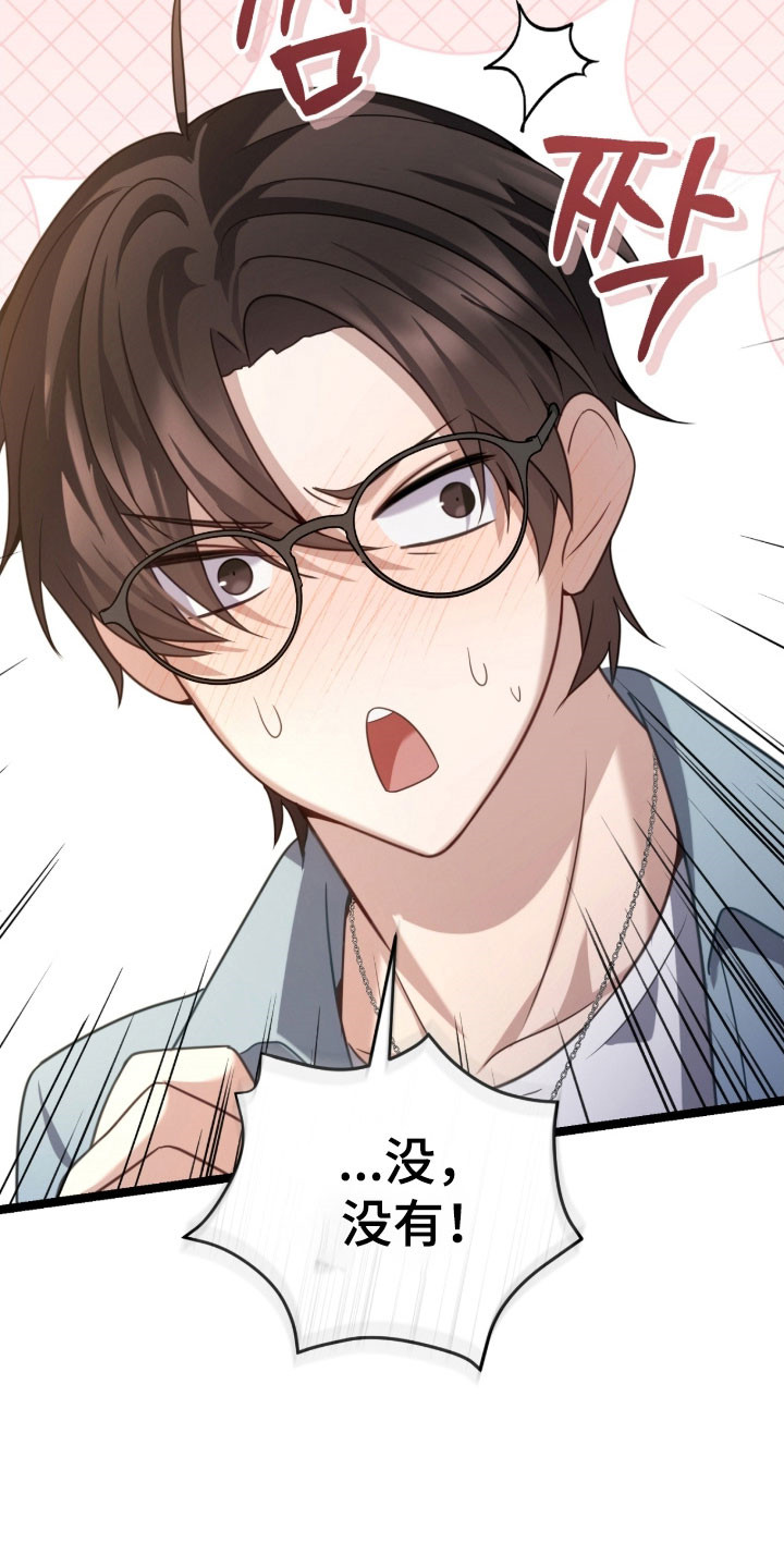 异能家族漫画,第44章：辞职灵感1图