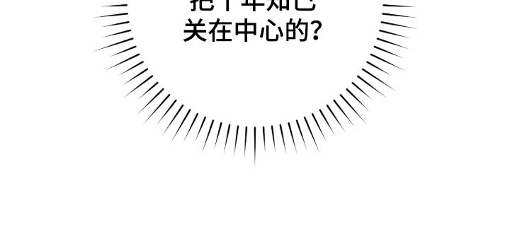 异能兽大全漫画,第42章：善良4图