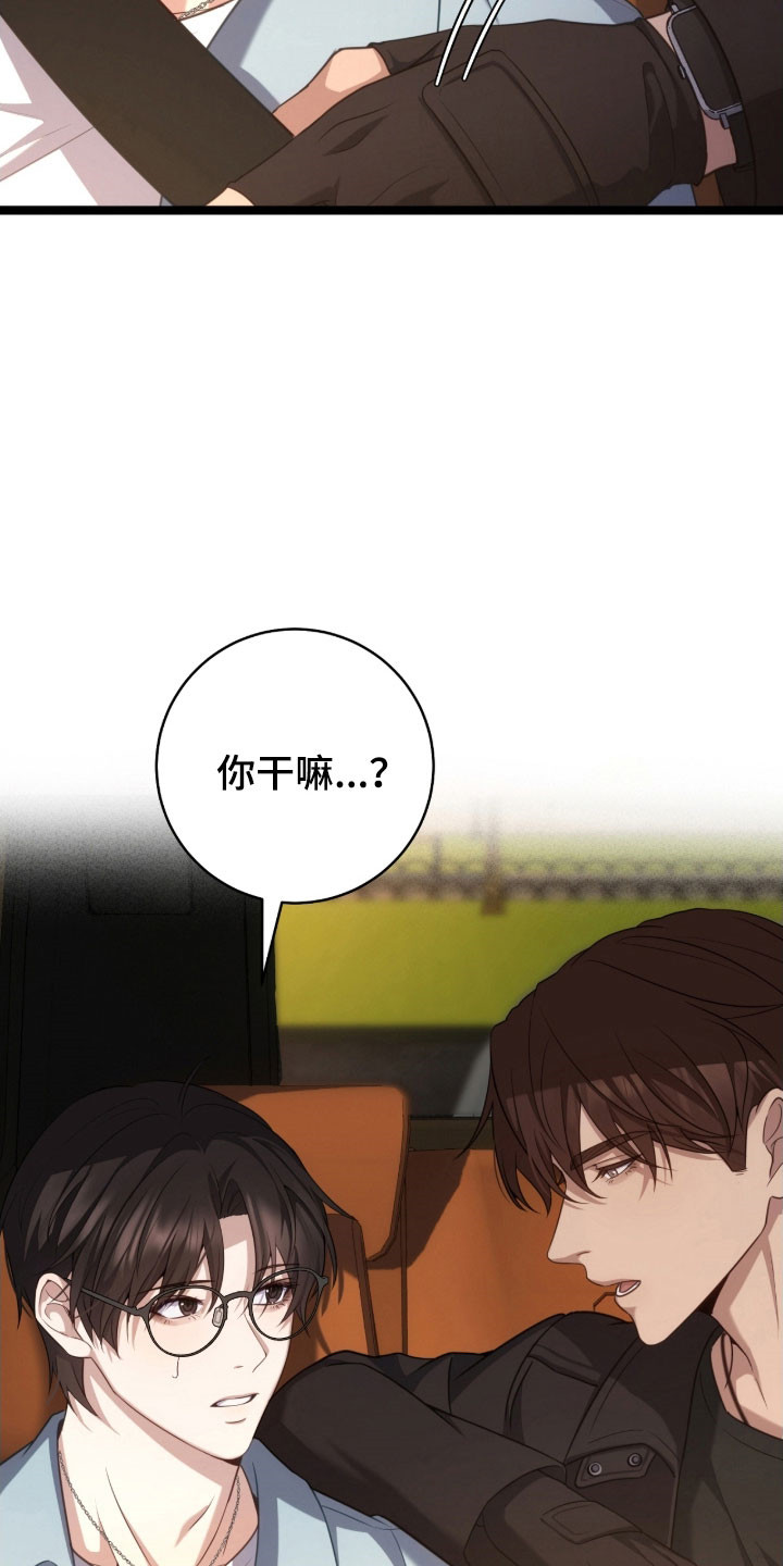 异能兽大全漫画,第42章：善良1图